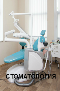 стоматология , врач стоматолог , парадантоз , чистка зубов 